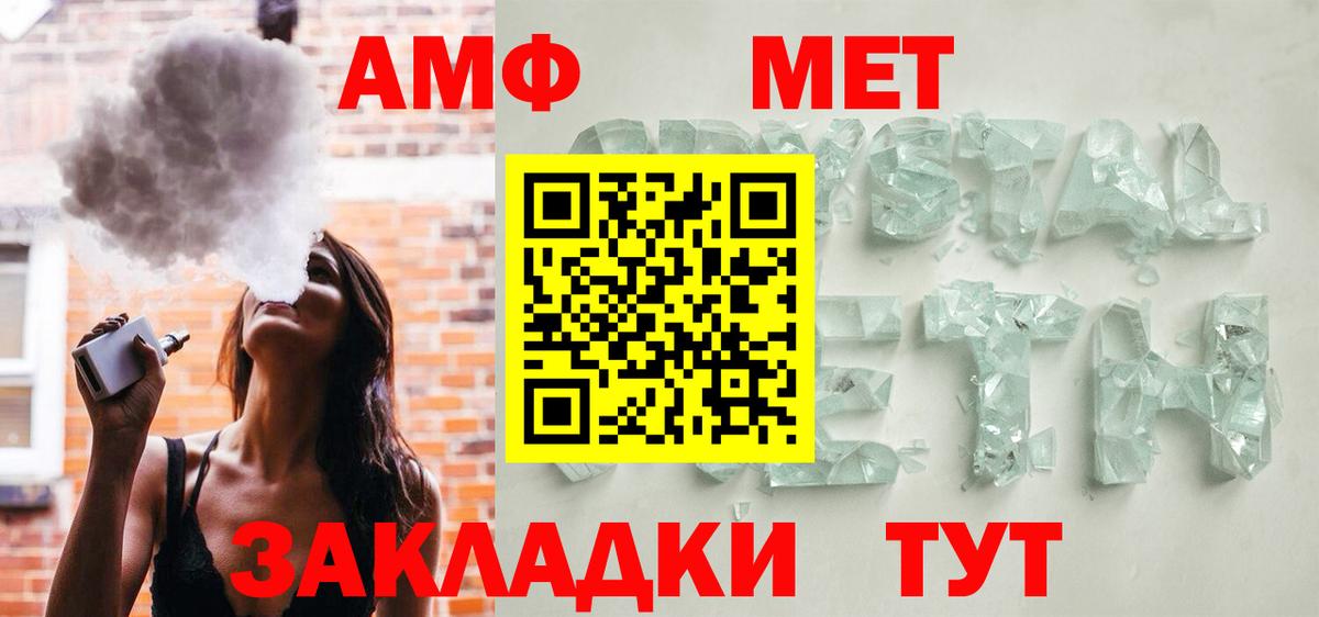 АМФЕТАМИН 98% Новотроицк