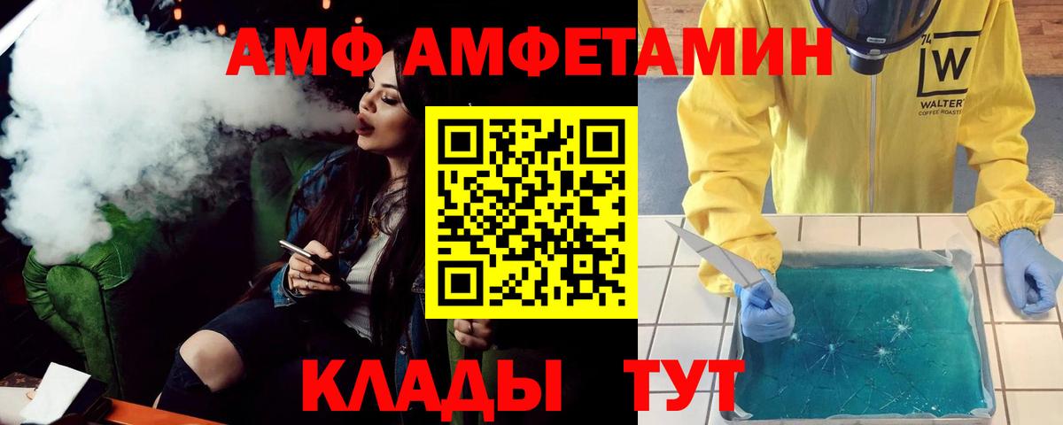 Amphetamine 98%  АМФ  Новотроицк  Вход с VPN 