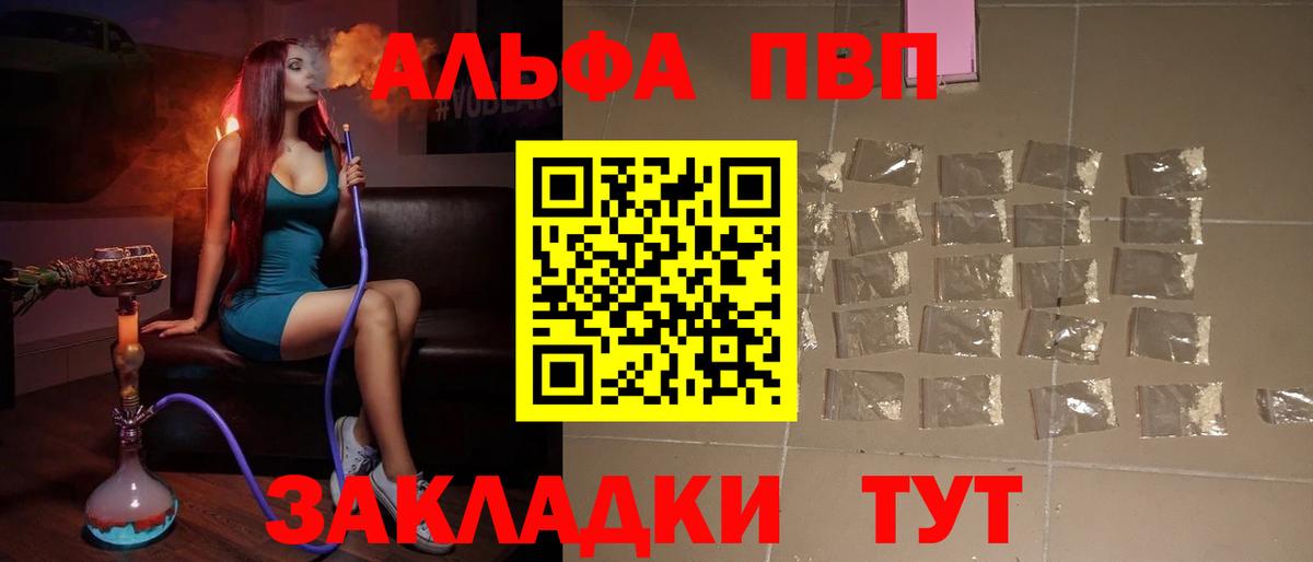 A-PVP  где купить наркотик  Новотроицк  Alpha-PVP Crystall  Вход с VPN  Alpha-PVP кристаллы  Alfa_PVP Crystall 
