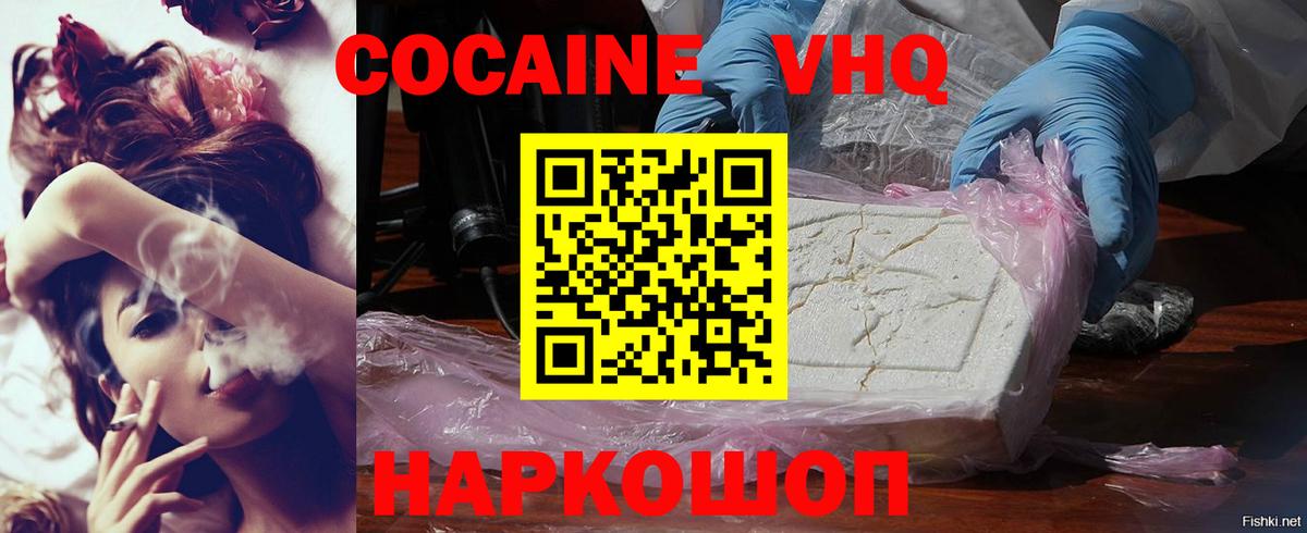 COCAIN 97% Новотроицк