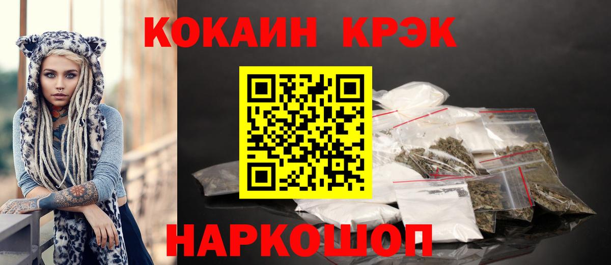 Кокаин 97%  Кокаин  Новотроицк  КОКАИН Боливия  Вход с VPN 