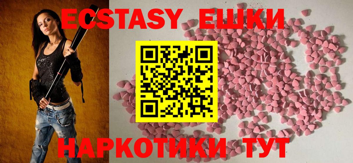 Ecstasy 280 MDMA  Вход с VPN  ЭКСТАЗИ  Новотроицк  блэк спрут онион  мориарти официальный сайт  Экстази VHQ 