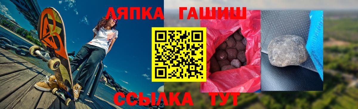 Новотроицк  Гашиш Premium  Вход с VPN 