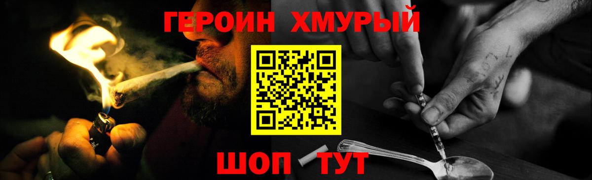 ГЕРОИН белый  Вход с VPN  Новотроицк 
