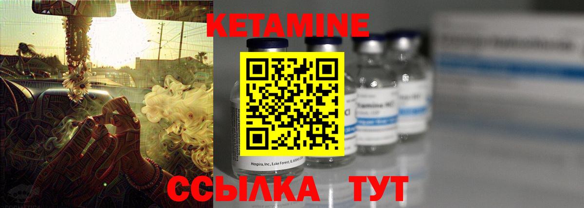 КЕТАМИН VHQ Новотроицк