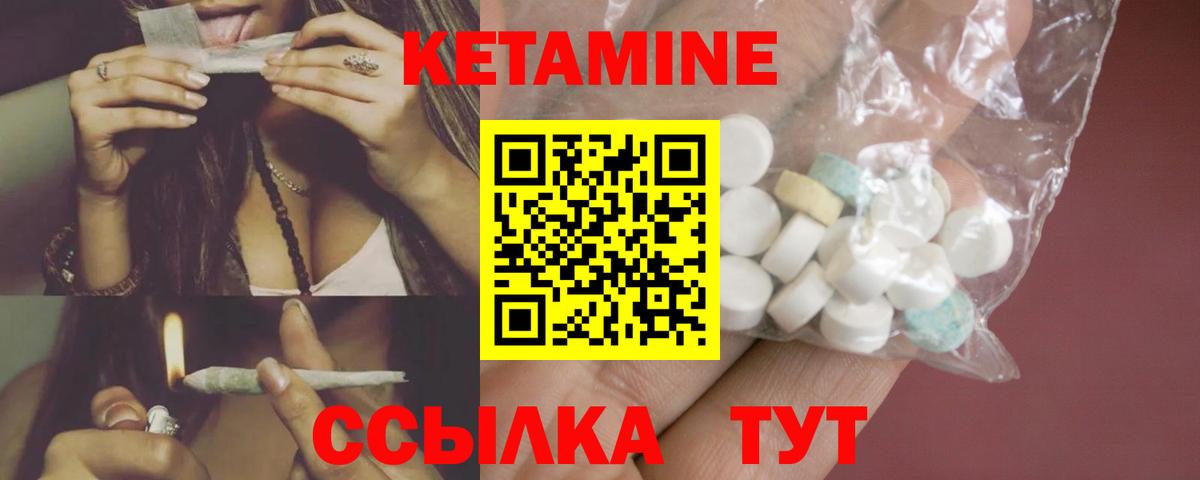 Новотроицк  Кетамин VHQ  Кетамин ketamine  Вход с VPN 