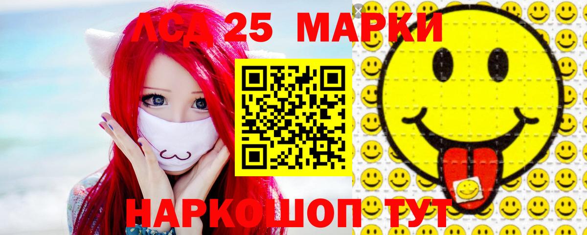 Лсд 25 экстази кислота Новотроицк