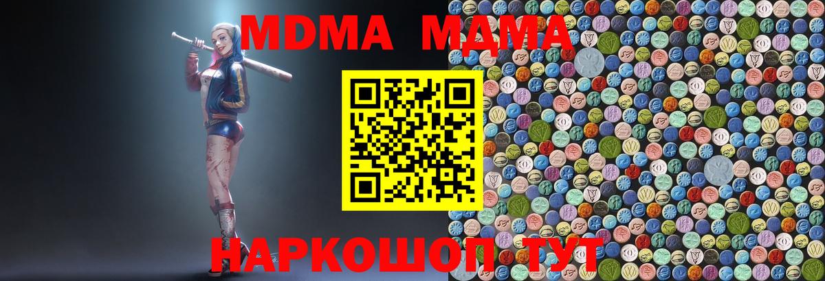 Новотроицк  MDMA crystal  Вход с VPN 