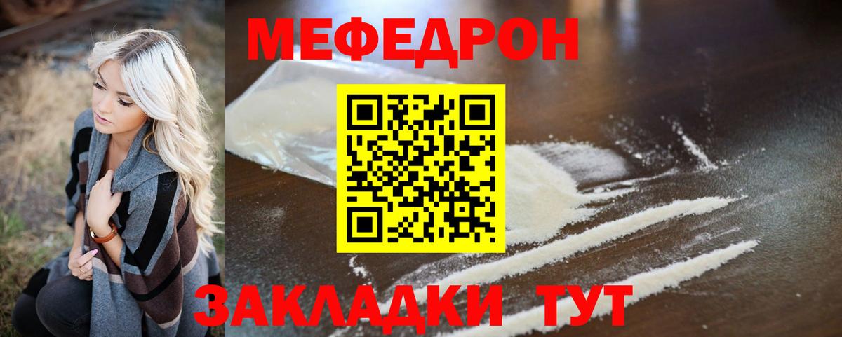 Меф мяу мяу  Меф  МЕФ  Новотроицк  Меф 4 MMC  Вход с VPN 