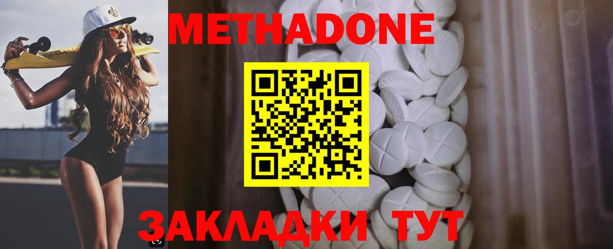КЕТАМИН Новотроицк