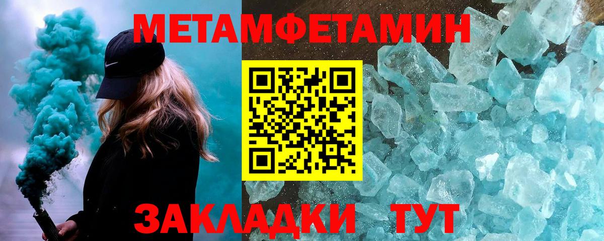 Первитин Декстрометамфетамин 99.9% Новотроицк
