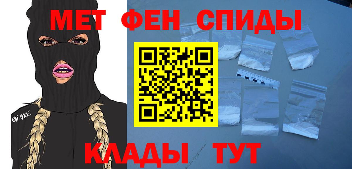 Метамфетамин пудра  Вход с VPN  МЕТАМФЕТАМИН  Новотроицк 