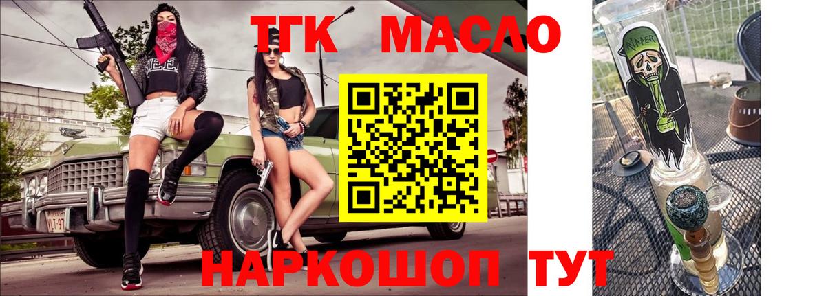 ТГК Wax Новотроицк