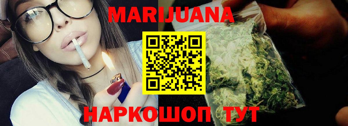 Новотроицк  Каннабис гибрид  Конопля Amnesia  Вход с VPN  Шишки марихуана планчик  Марихуана VHQ 