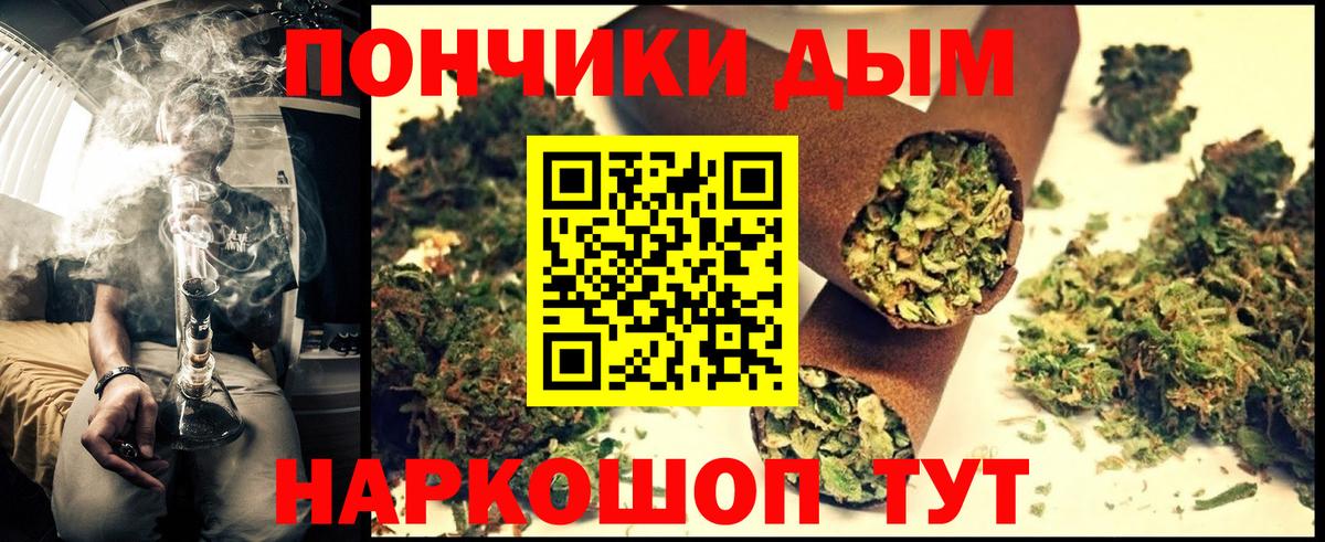 МАРИХУАНА конопля Новотроицк